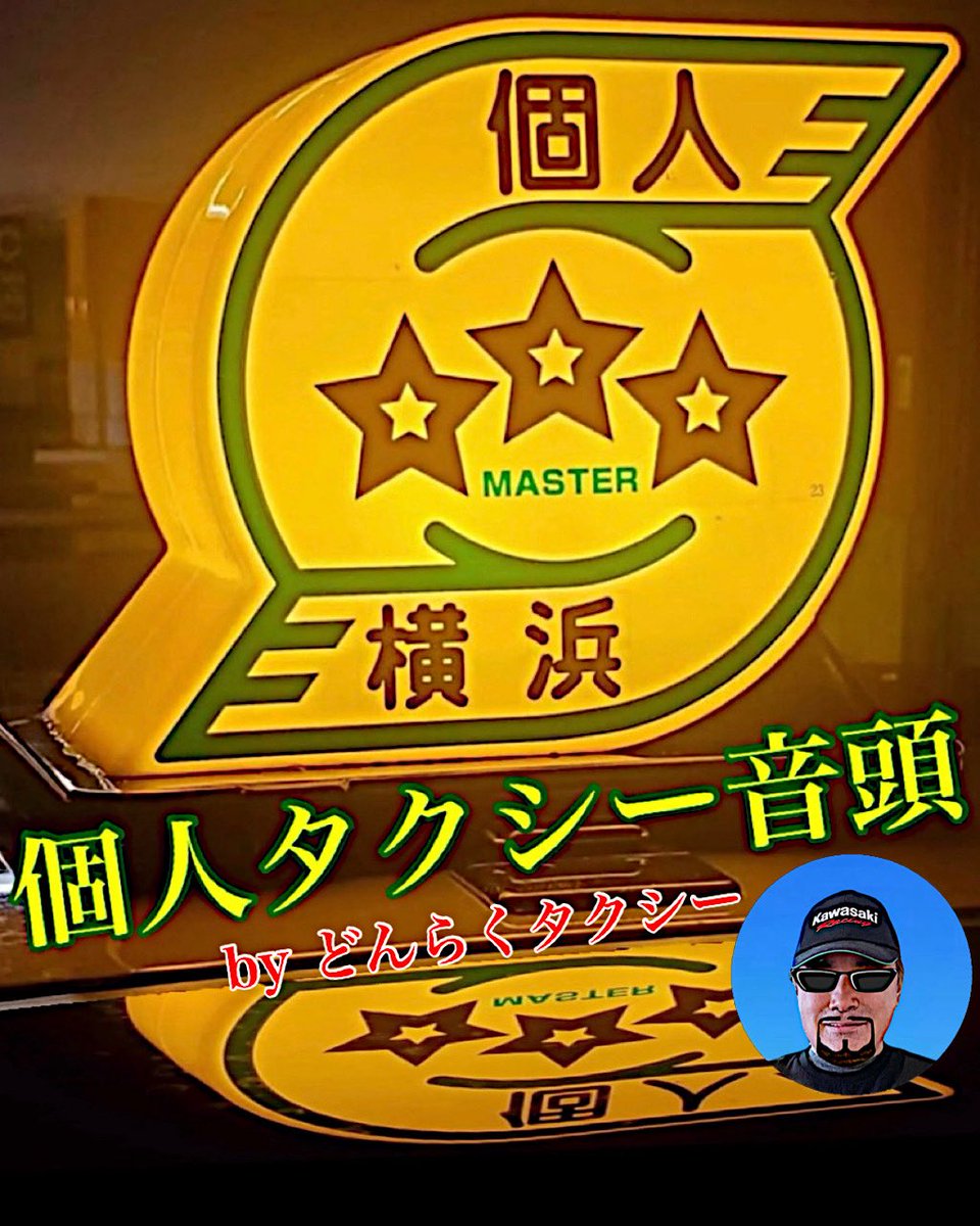 🚖 SHIN KATSU TAXI tweet media