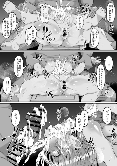 ドワーフがメチャクチャにされる話③ 