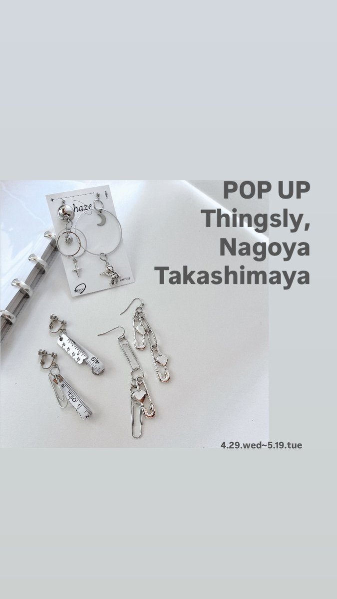 𝙝𝙖𝙯𝙚@スパコミ✦東2 ゆ23 ✦アルトヴァリエ tweet media