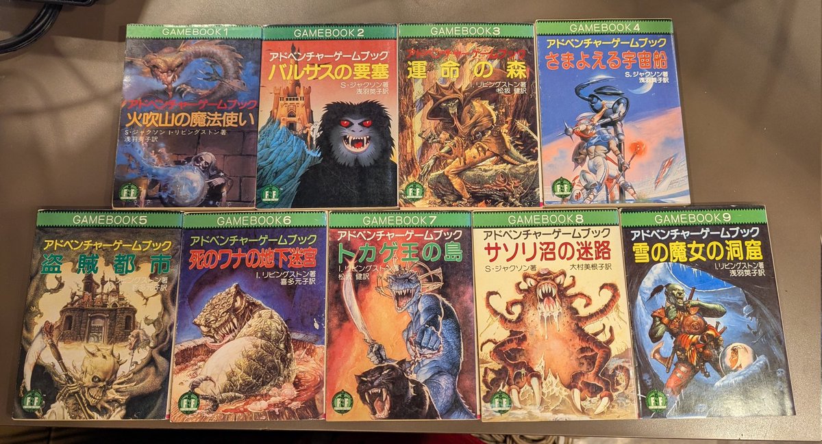 アドベンチャーゲームブックが1〜18巻まで入荷しました〜📖 本日夜に