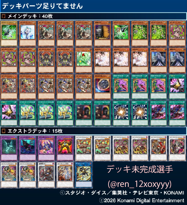 将軍CS【遊戯王マスターデュエルCS】 tweet media