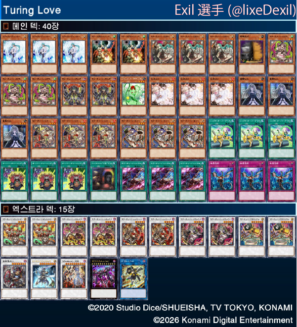 将軍CS【遊戯王マスターデュエルCS】 tweet media