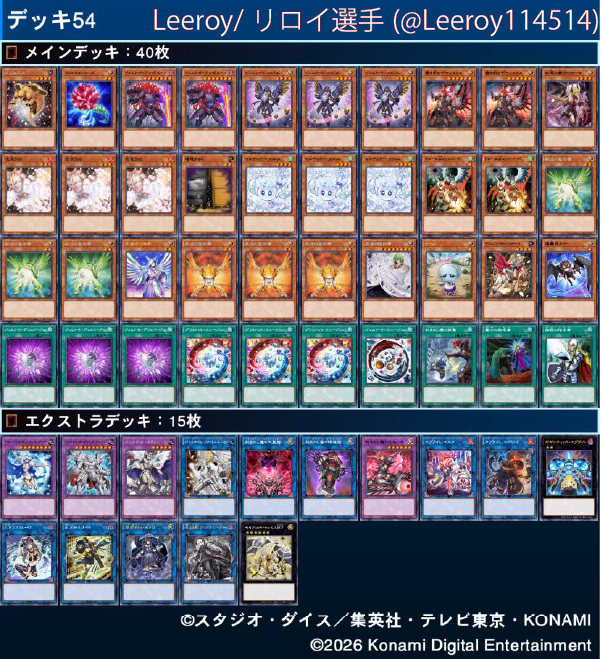 将軍CS【遊戯王マスターデュエルCS】 tweet media
