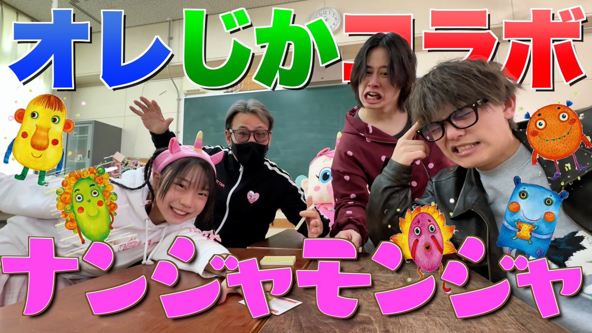 babytapies's tweet photo. 今日の動画は‼️
初！オレらの時間、アマリザくんわかゔぁくんとのコラボ動画✨

ぜひ見てください👀

【オレじか初コラボ】ナンジャモンジャでコンビについて学ぼうとしたら、まさかの先輩にダメ出し！？
https://t.co/JxmVrLWpvi

#ベビタピ 
#べびたぴぃず https://t.co/W8CwkkIJFk