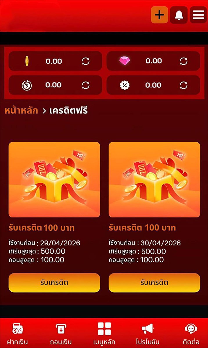 หมวยคนดี แจกเครดิตฟรี🩷(แจกทุกวัน) tweet media