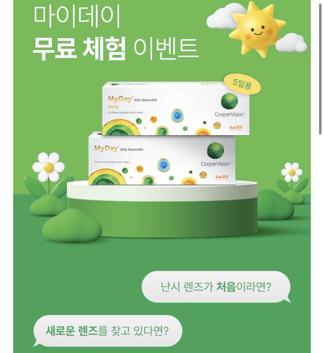 나나 tweet media