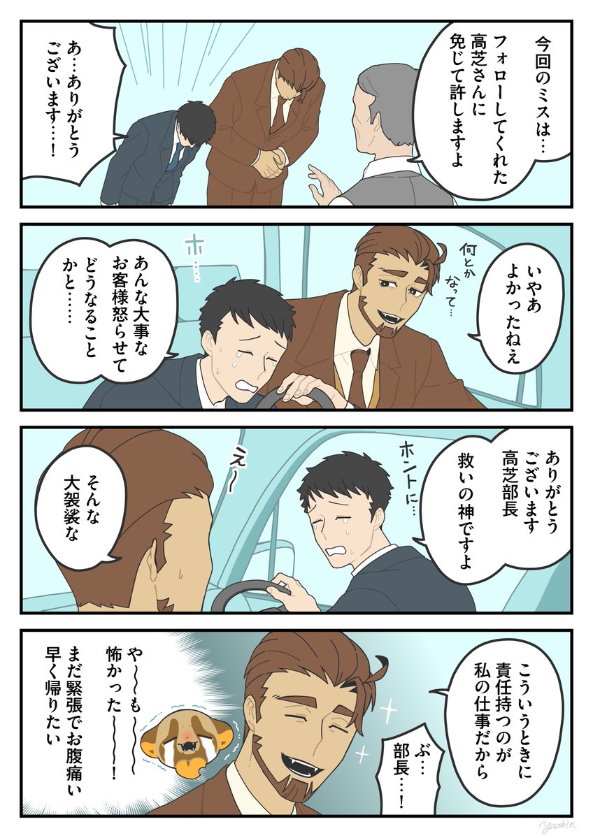 ヤシン tweet media