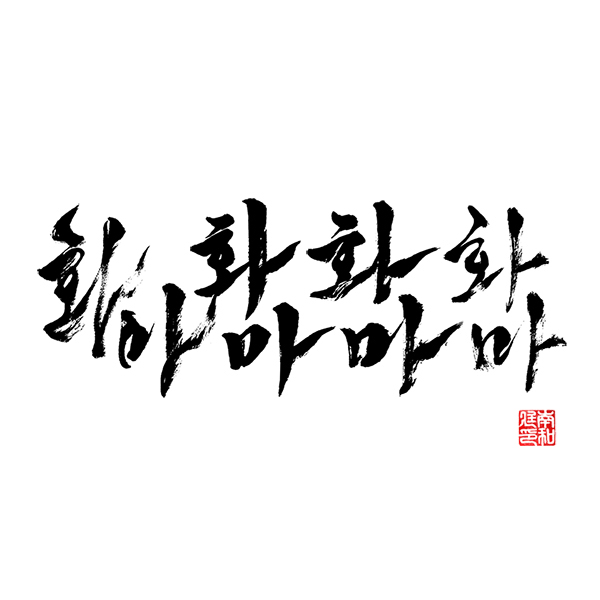 남화정 tweet media