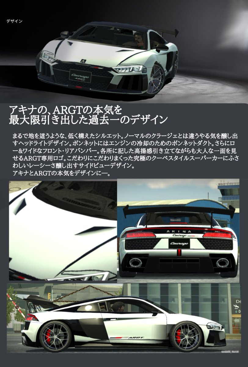 Akinaアキナ技研工業【CPM架空車】 tweet media
