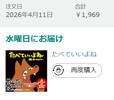 動画でビビっときたので実物を買います。これはコワイ！！「たべていいよね（作：
<a href="/myutaro_ooooo/">みゅたろー</a>
）」 一度悪いことをすると自分の中でそれが当たりまえになってしまってもっと悪いことをしても平気になってしまう。それを恐怖を添えて教える。凄い絵本だ。