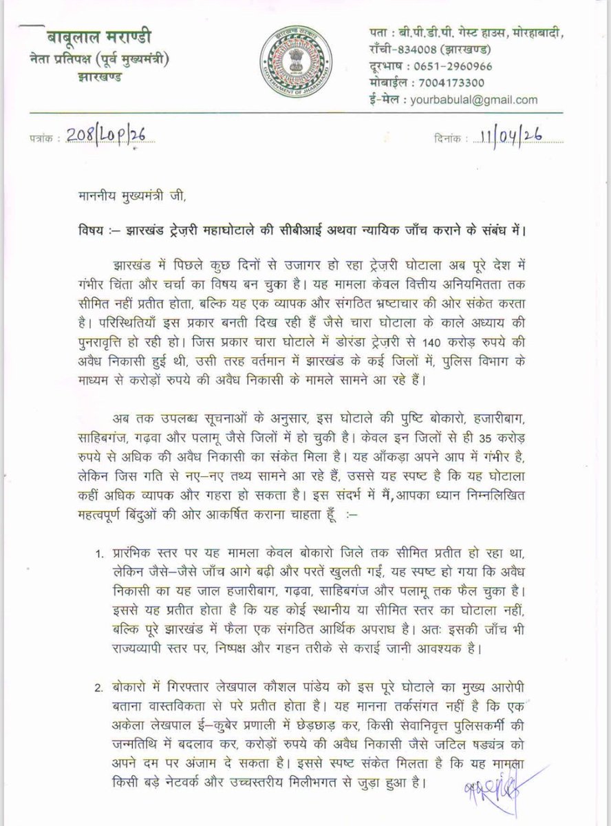Babulal Marandi tweet media