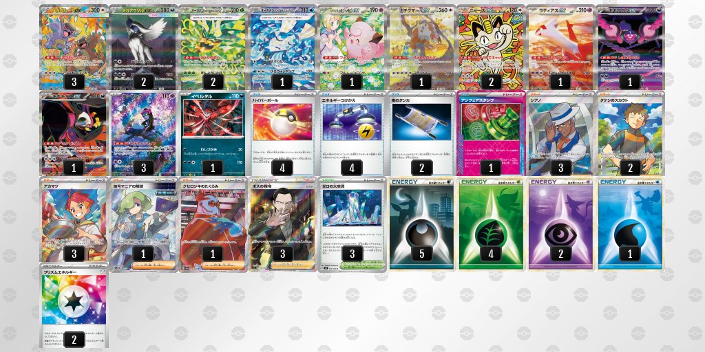 ポケカブック tweet media