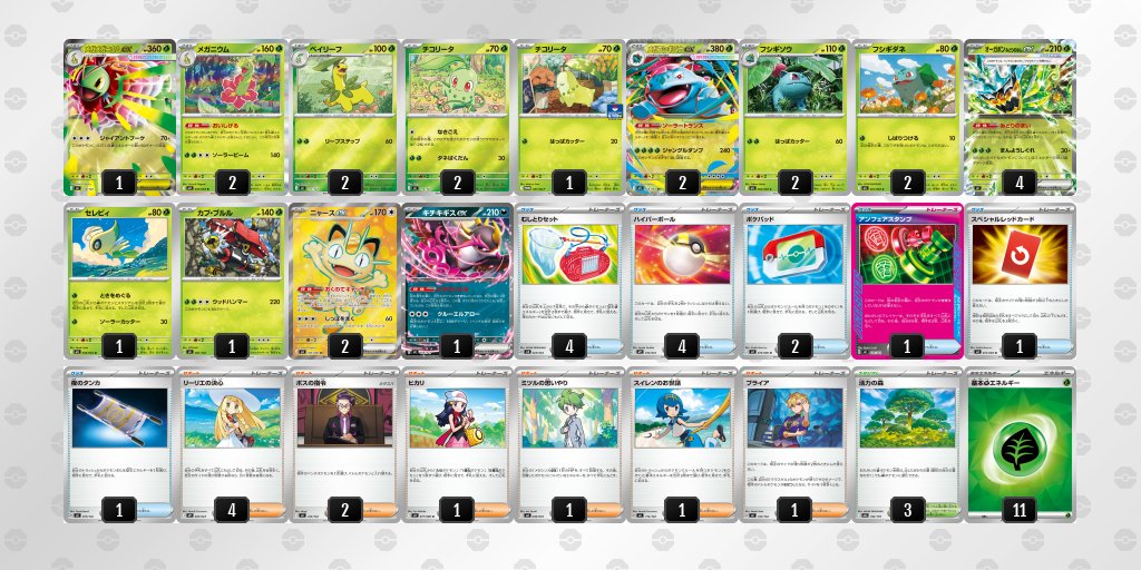 ポケカブック tweet media