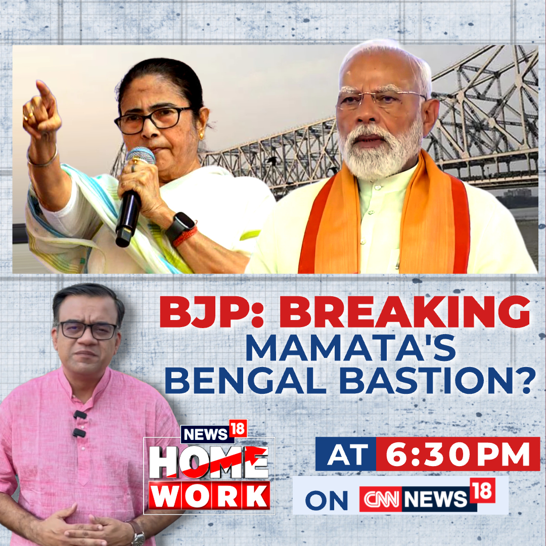 CNNnews18's tweet image. Is BJP breaking Mamata's Bengal bastion?

Watch #Homework with @AmanKayamHai_, at 6:30pm, only on CNN-News18

#WestBengal #Elections