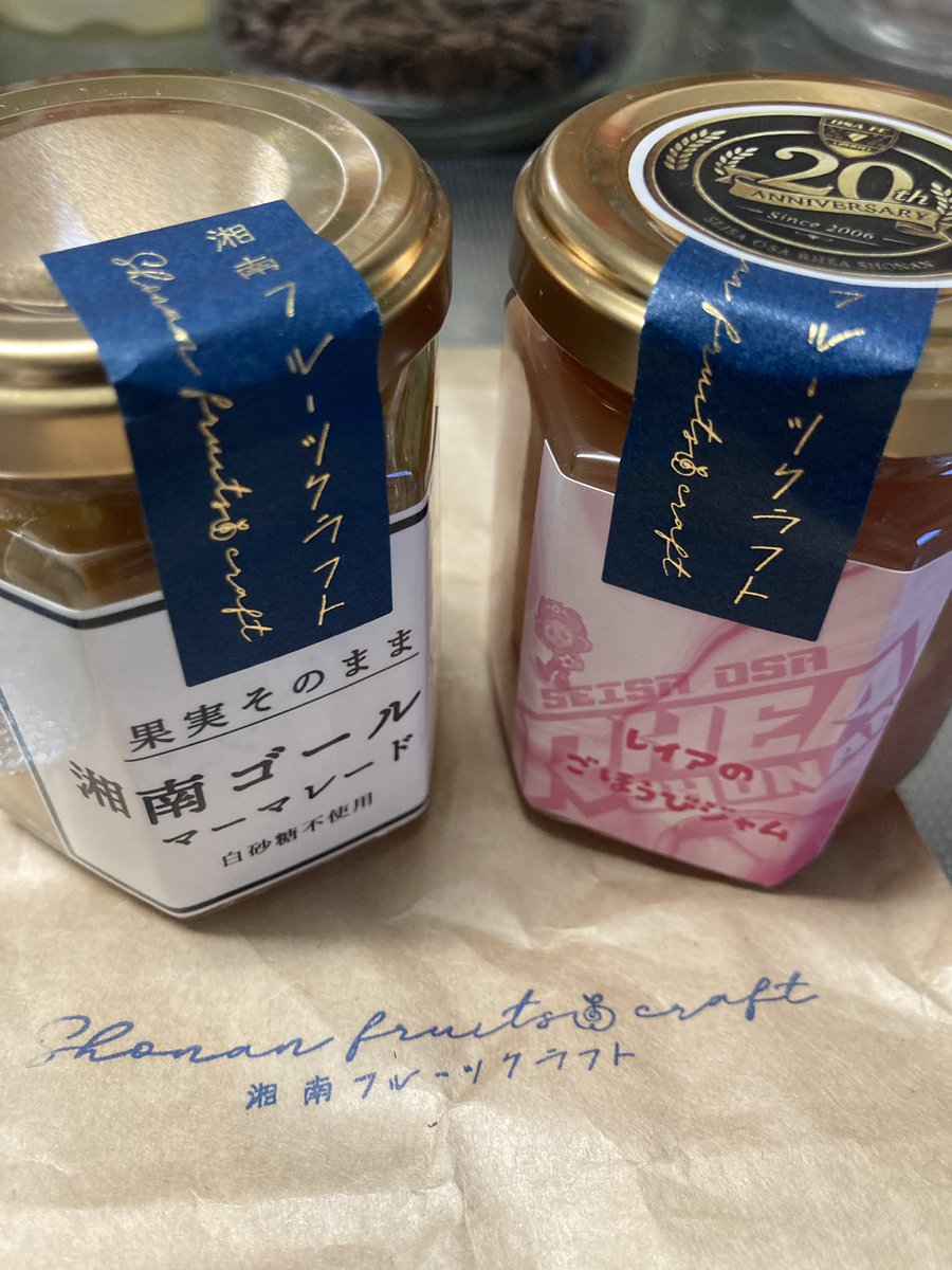 mori2h's tweet photo. 試合前のコンコースで試食させていただいて、レイアのごほうびジャムと湘南ゴールドのマーマレードにしました。朝のトーストが楽しみ😋
#湘南フルーツクラフト
#二宮町
#レイア湘南
#SEISAOSAレイア湘南FC https://t.co/P6WLb9WOLM