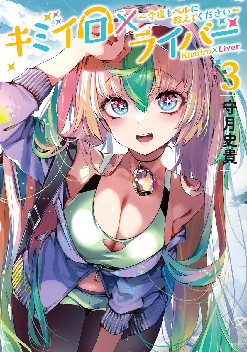 『河原でエクササイズ編』は単行本❸巻で復習できます💛💚

🛒https://t.co/rjv9ZAn1uS 