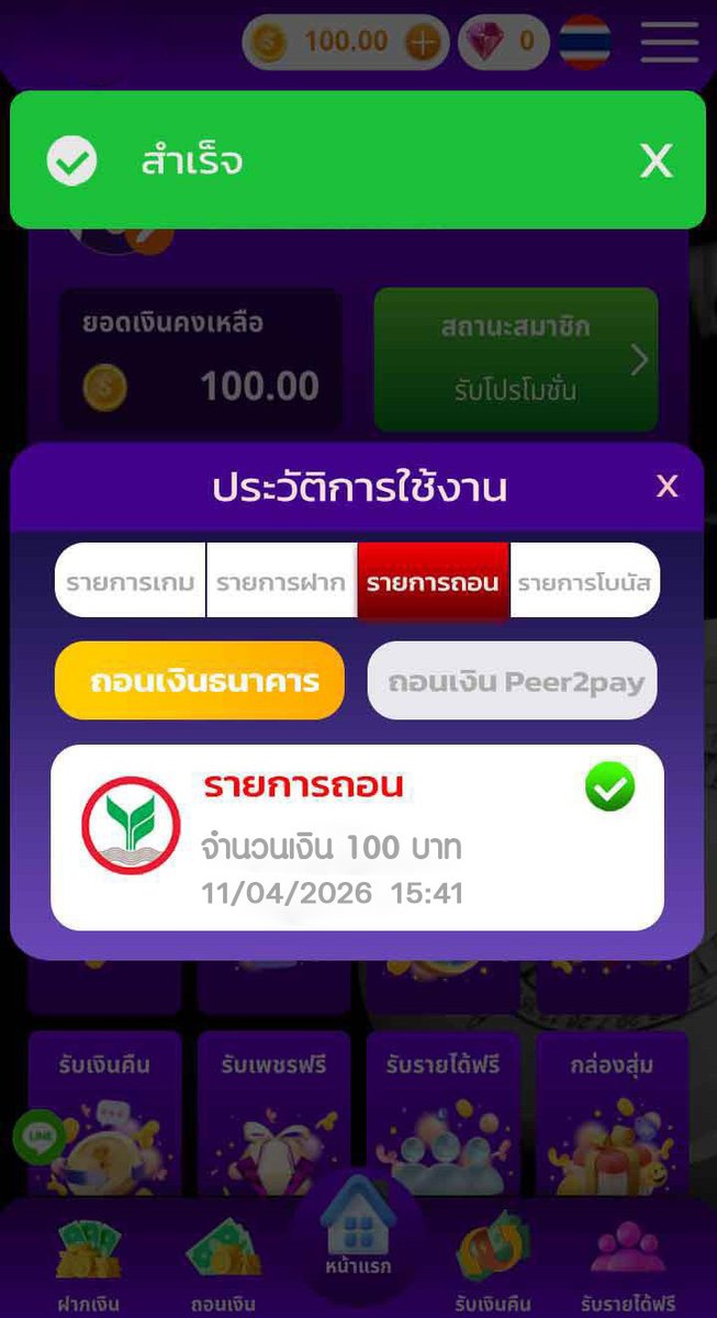 FRESHY 💖เครดิตฟรี โปรทุนน้อย tweet media