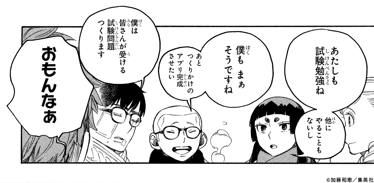 青の祓魔師　公式 tweet media