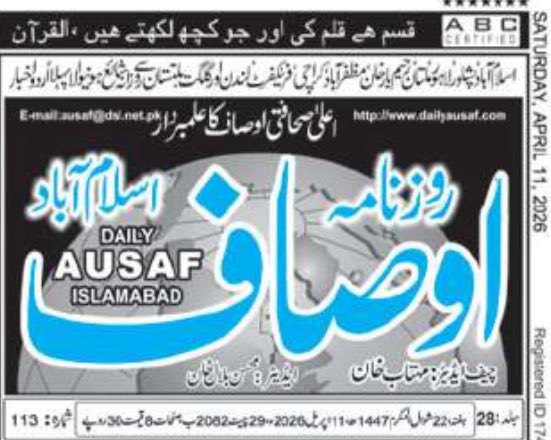 Pakistan Embassy Japan tweet media