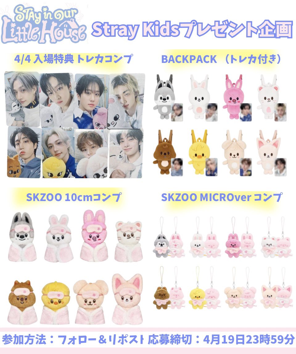 スキズ@Stray Kids応援 tweet media