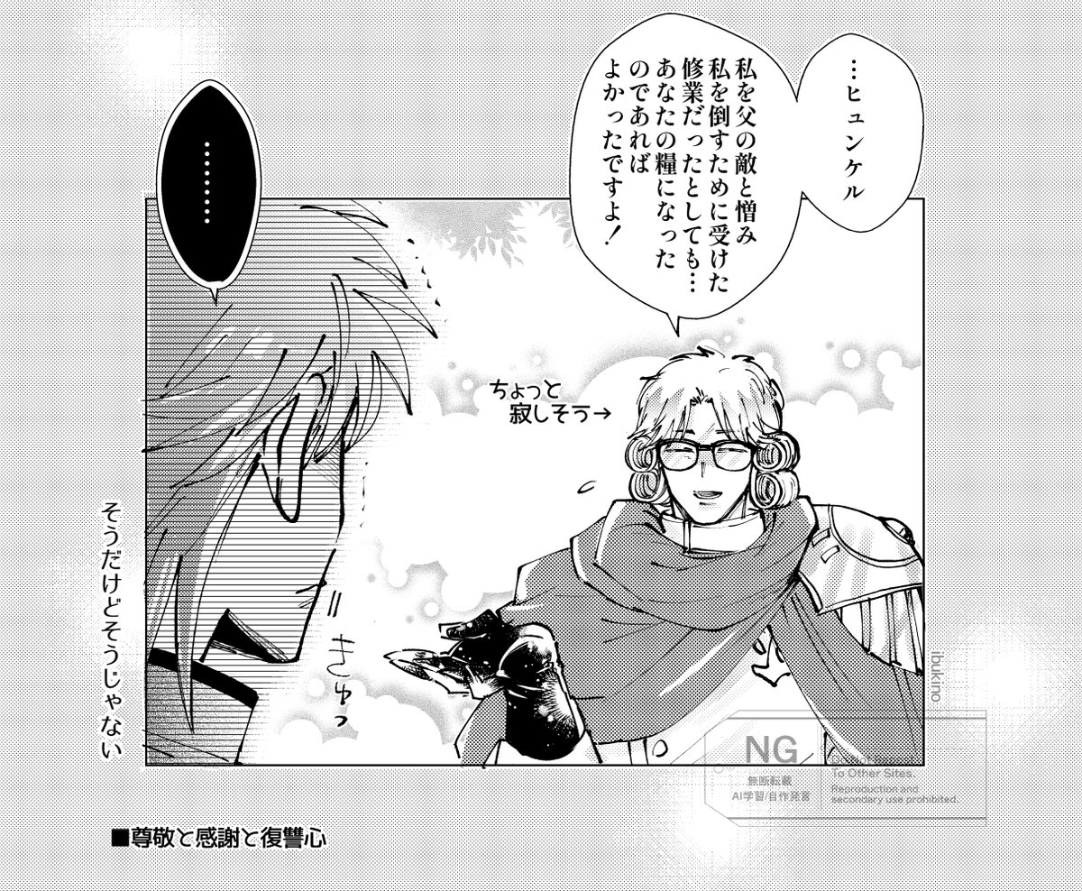 75話からの師弟。
離別の経緯が色々ありすぎて。感情が複雑にこんがらがって、お互いが大切すぎるゆえのすれ違いを想像すると栄養価が高い。これからたくさん会話してほしい。