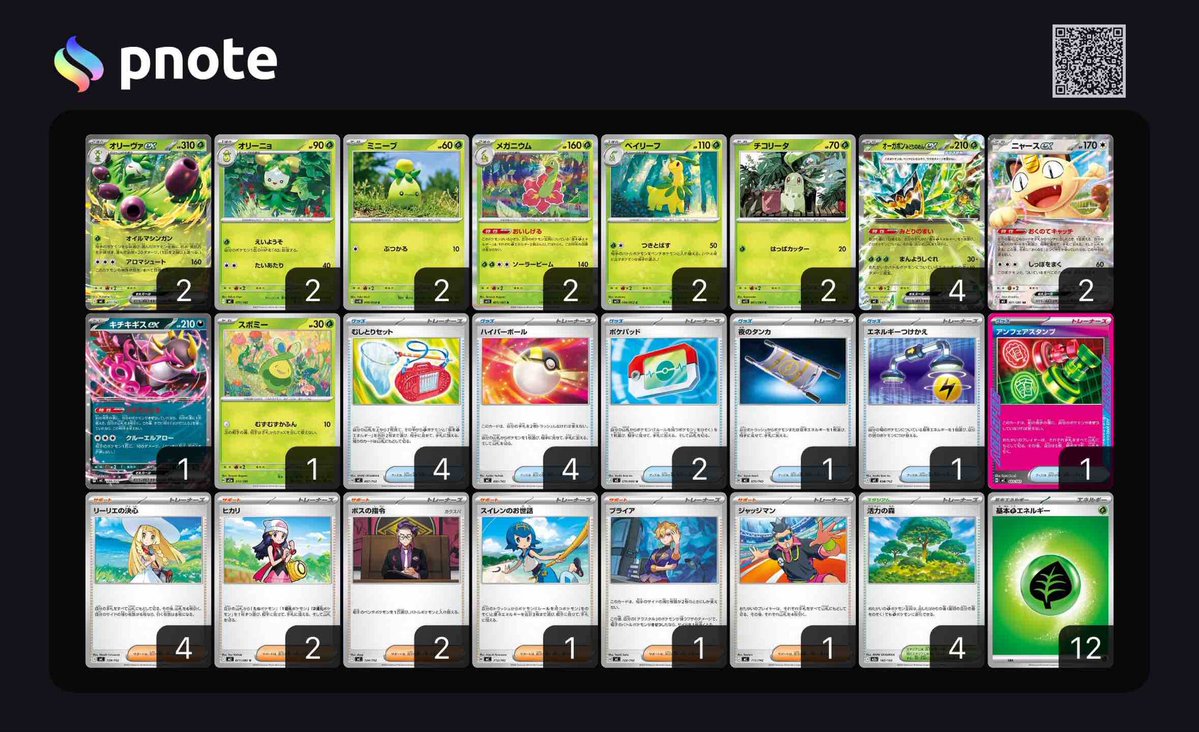 okumu527's tweet image. シティリーグS4
9-0で全勝優勝🏆

CSP355で今年もWCS！！！！