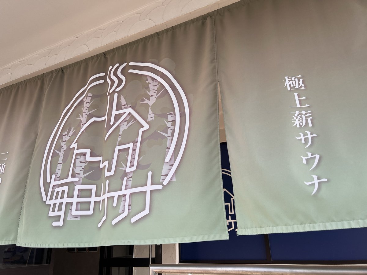 かずまさ@薪ストーブ職人二代目 tweet media