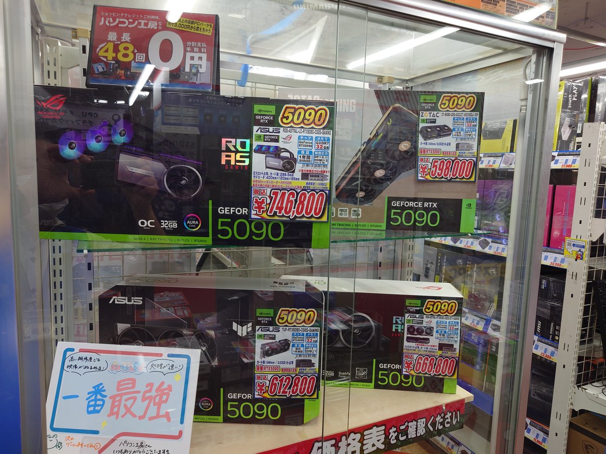 pk_machida's tweet image. GeForce RTX5090在庫状況です。
パタパタっとまとめて売れていき、
お問い合わせをよく頂くのでアップしておきます。
ASUSのROG ASTRAL
水冷モデルとBTFモデル
それとTUFがあります。
ZOTACのRTX5090の計4種在庫がありますよー

#NVIDIA #GeForce #RTX5090 #一番最強