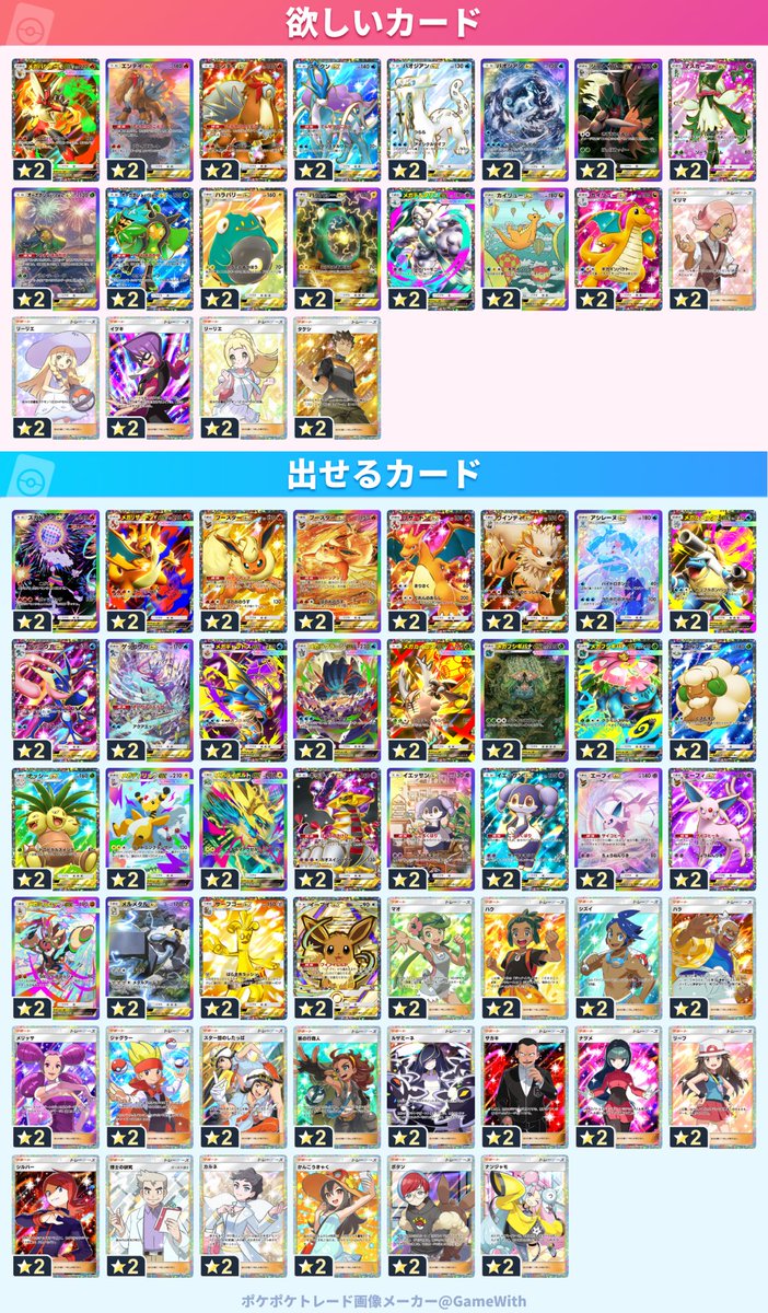 ポケっとマン tweet media