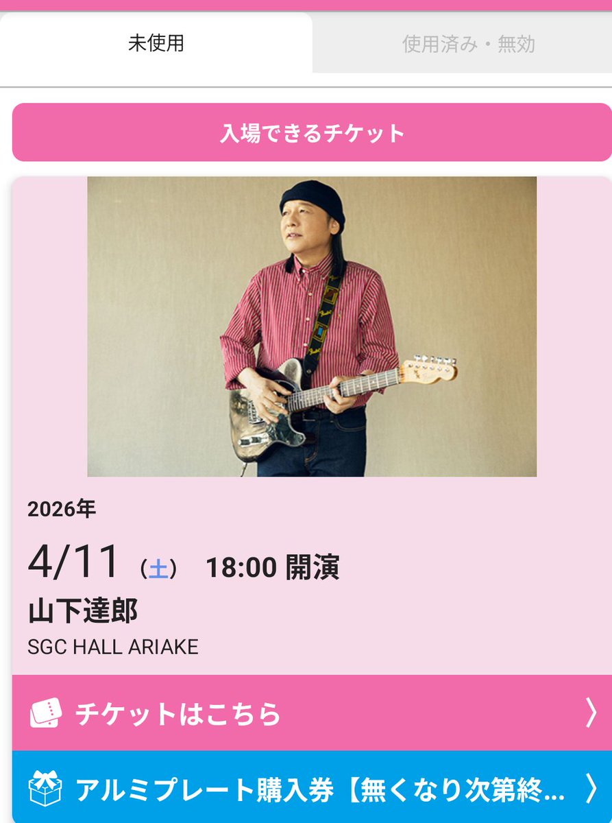 今日は、山下達郎！SGCホール有明、こけら落とし！！奇跡的にあたった！！