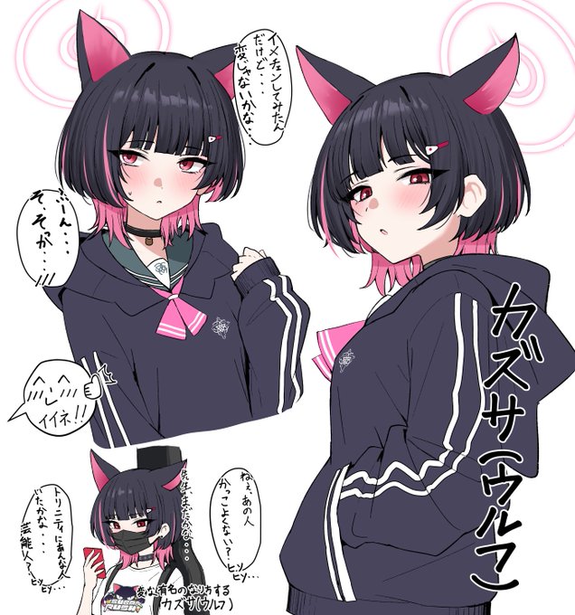 カズサ(ウルフ) 