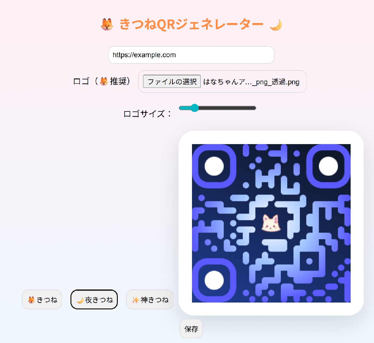 GTM_composition's tweet image. 🦊ありがとこんばん和音🎧

新曲公開準備の合間に
気づけばAIと相談して
自分仕様のQRコード作成ツールを作ってた✨

真ん中にロゴも入れられて
前景・背景カラーも
選べるようにした🎨🌈

時間ないのに
こういう実用ツールをちょこちょこ作るのって
不思議と楽しい📱💫🌿

#音楽制作 #作曲 #DTM