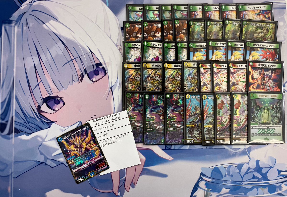 【トレカ】ブックオフ イトーヨーカドー八王子店 tweet media