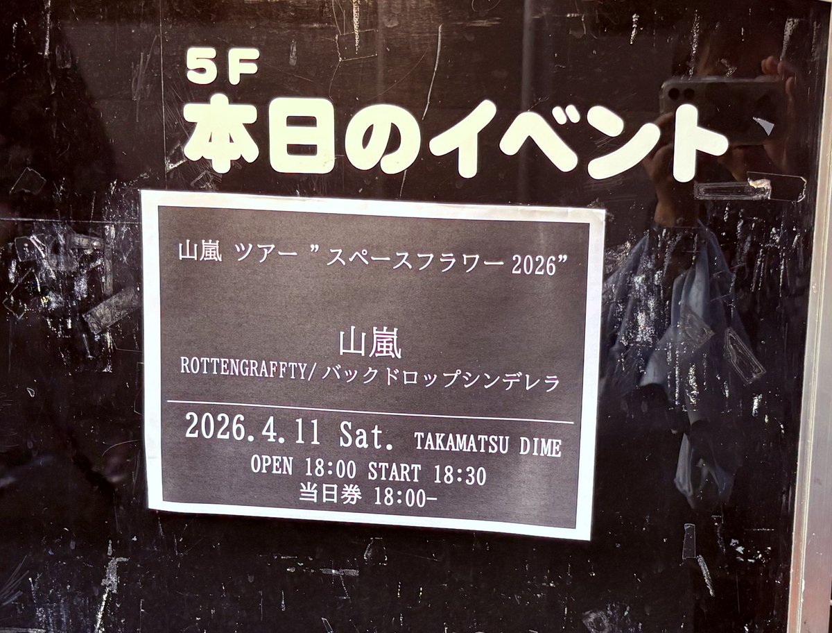 あかつき1209@4/17ロットン大阪 tweet media