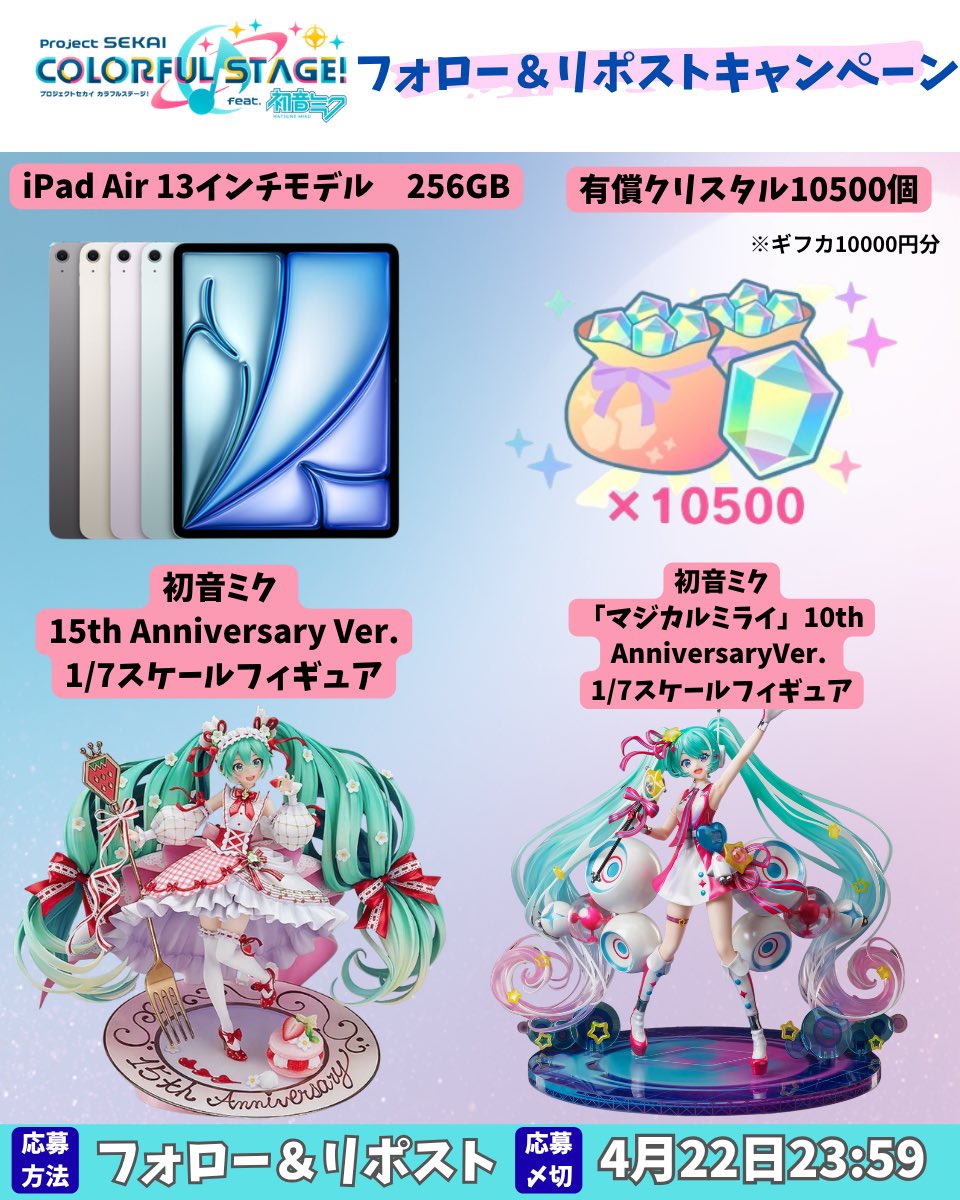 プロセカママからのご褒美(非公式ファンアカウント) tweet media