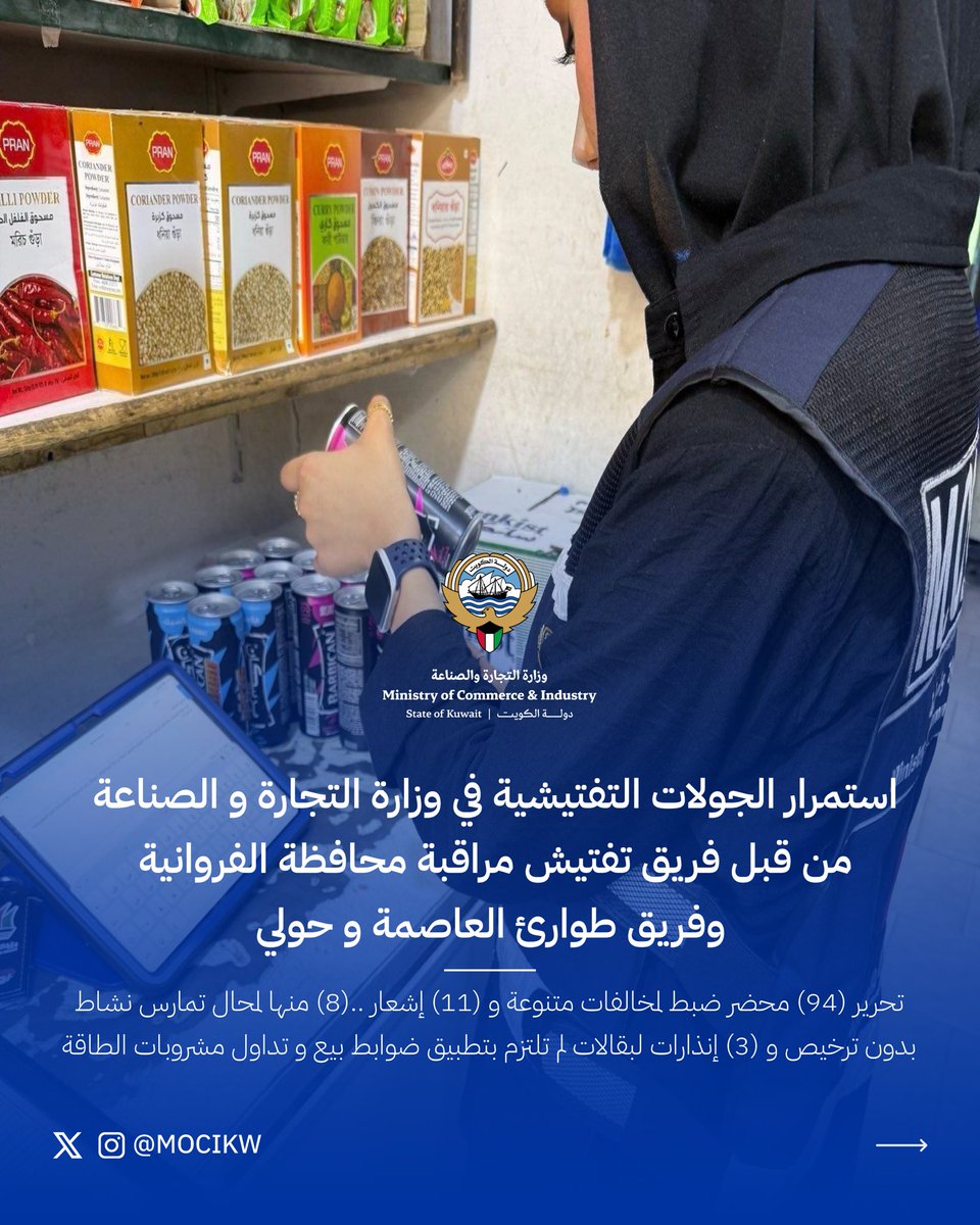 وزارة التجـارة والصنـاعة tweet media