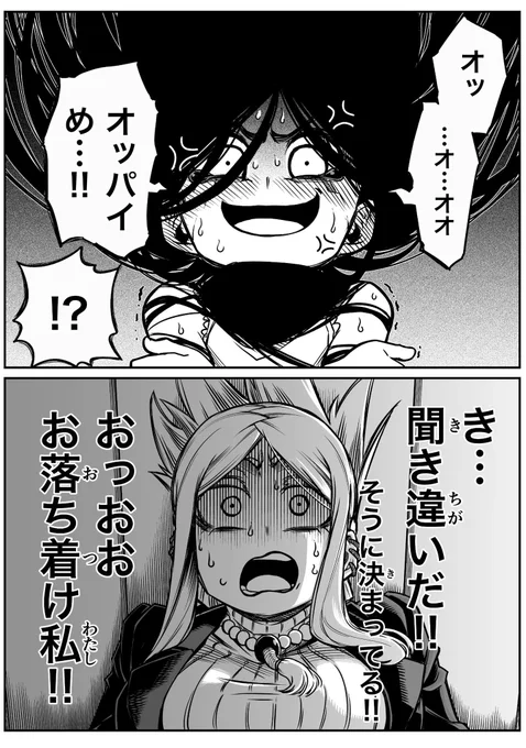 怖がらせたい地縛霊少女と霊感ゼロ男が同居してる話(0/2) 