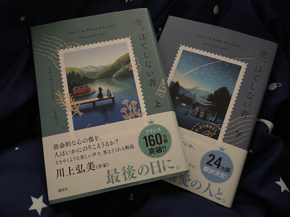 fallC13's tweet photo. 空、はてしない青が
翻訳大賞を受賞したとか、

ほんとに読んでよかったし、
今年26歳の人にぜひ読んで欲しい https://t.co/my5g9MGO6l