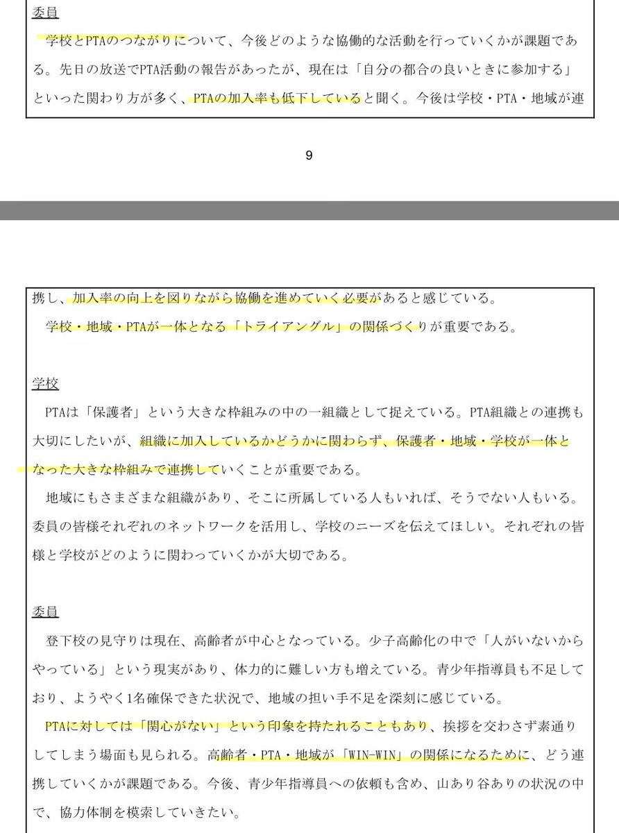 くるみ tweet media