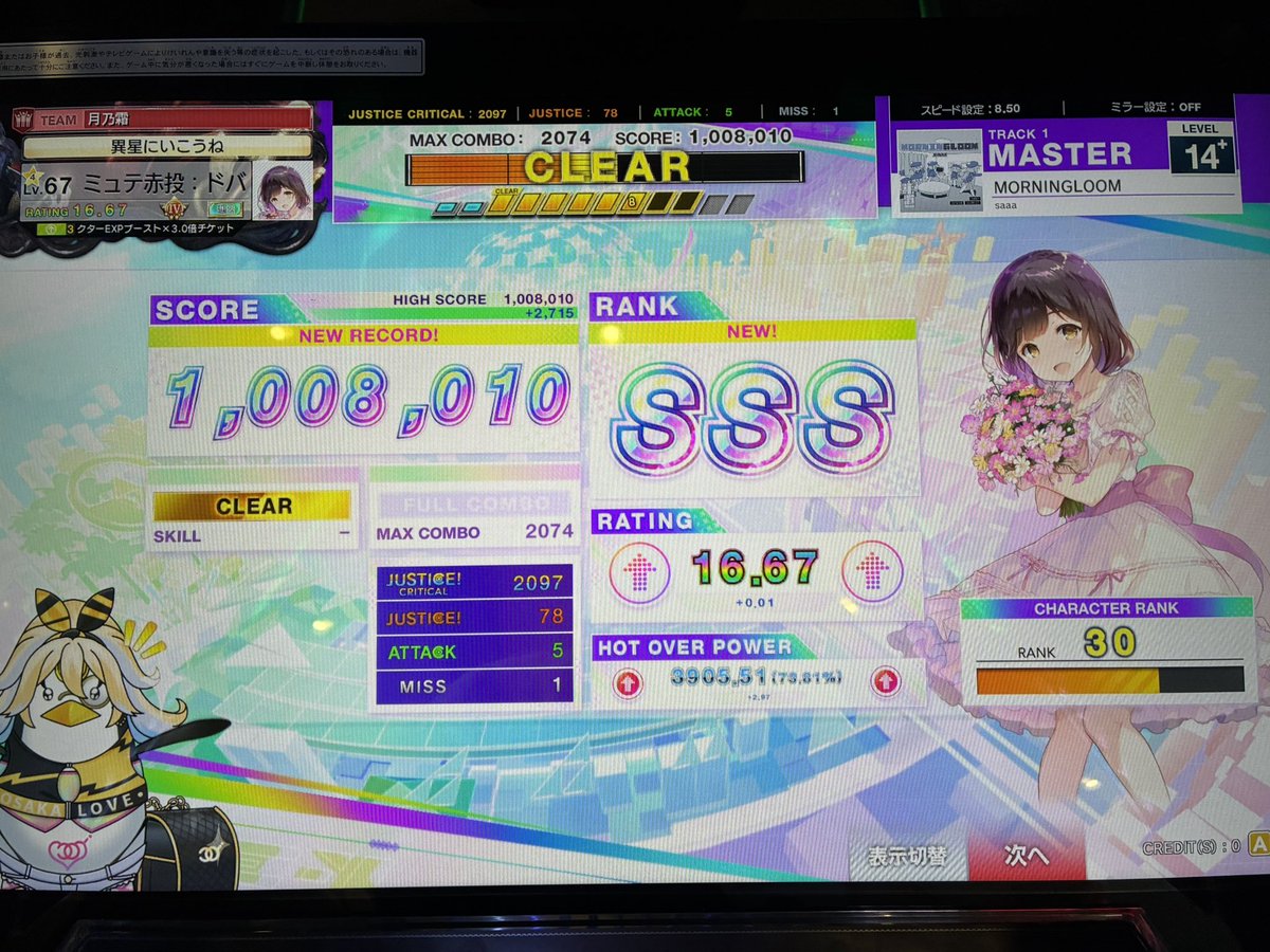 すーはい！！ tweet media