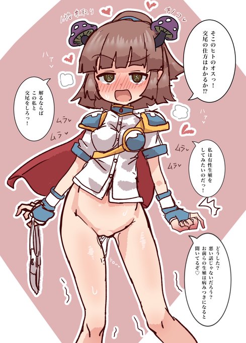 もうずっとアルルに酷いことしてて良いですか 