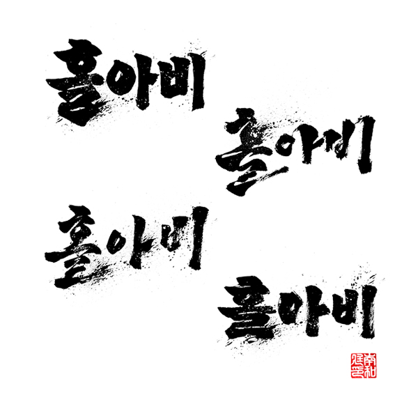 남화정 tweet media