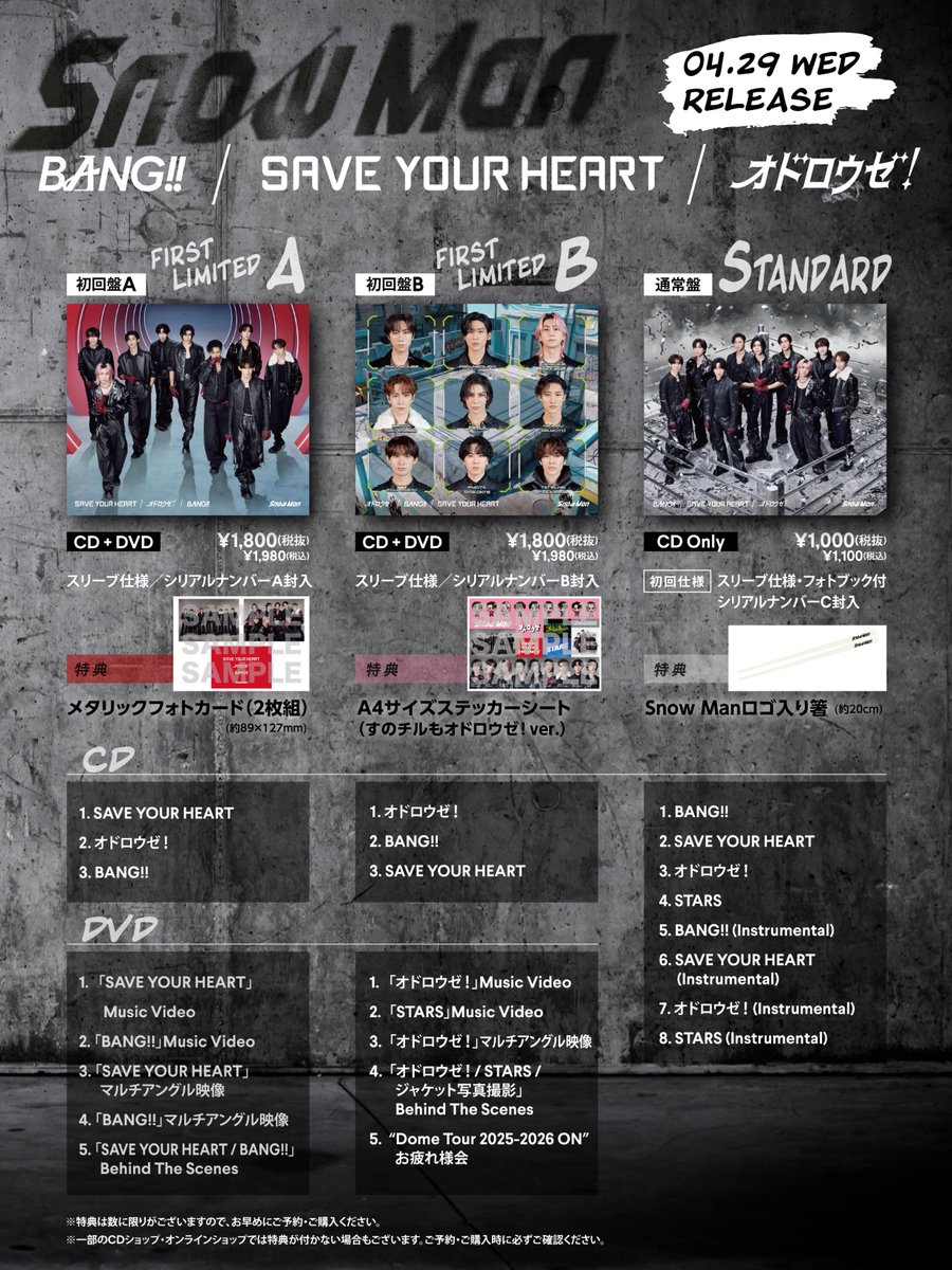 Snow Man / MENT RECORDING tweet media