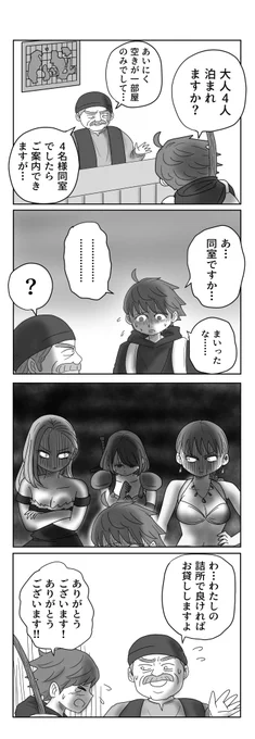 ハーレム勇者伝説
今週はお休みなので4コマで勘弁! 