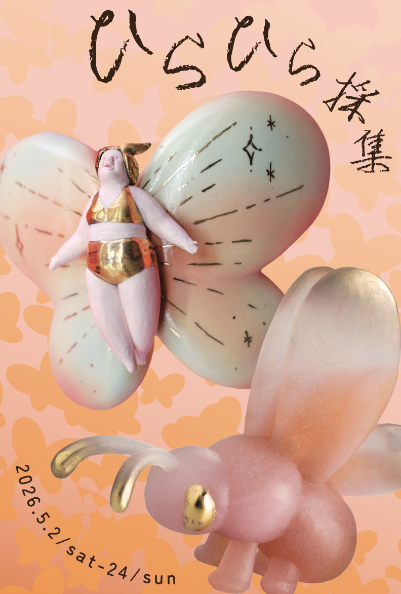 ◆芝崎由華◆ガラス製昆虫オブジェ　芋虫 芝﨑 由華 (@shiba0607) / Posts / X