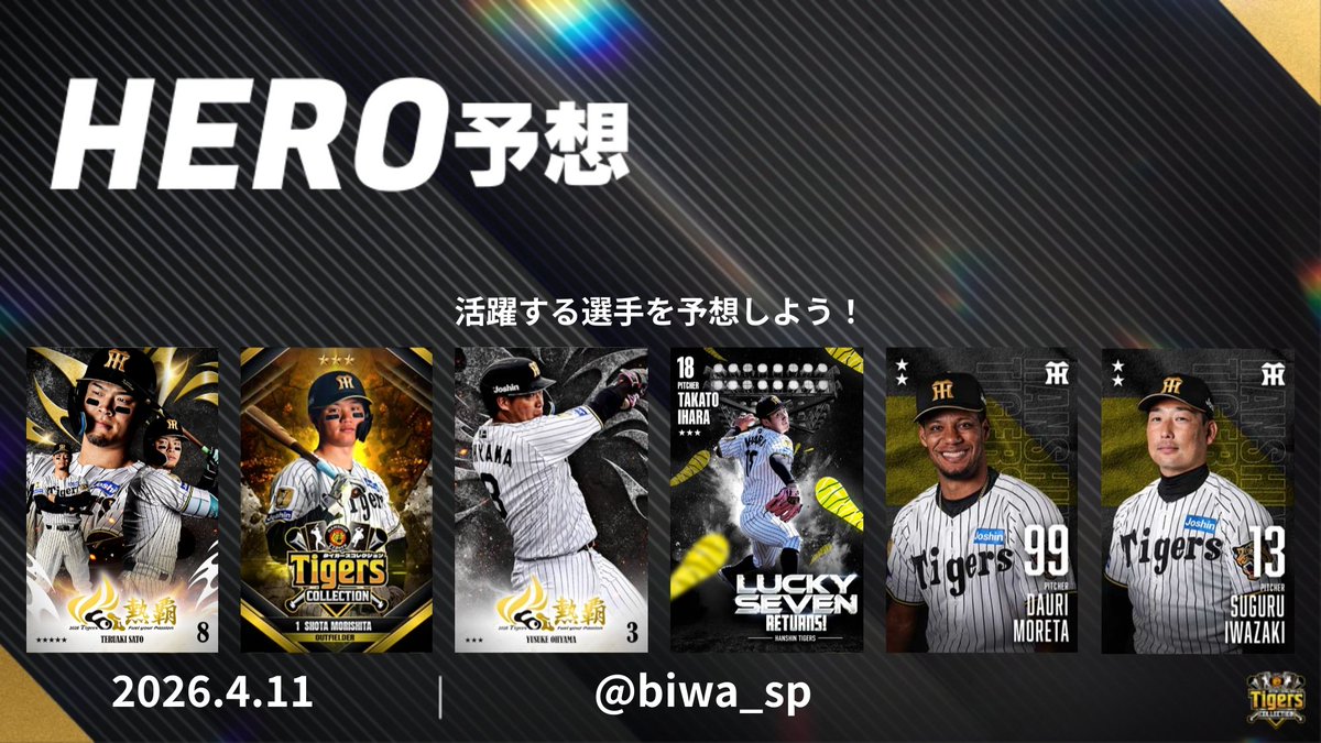 びわ🐯🏇👒⛏ tweet media