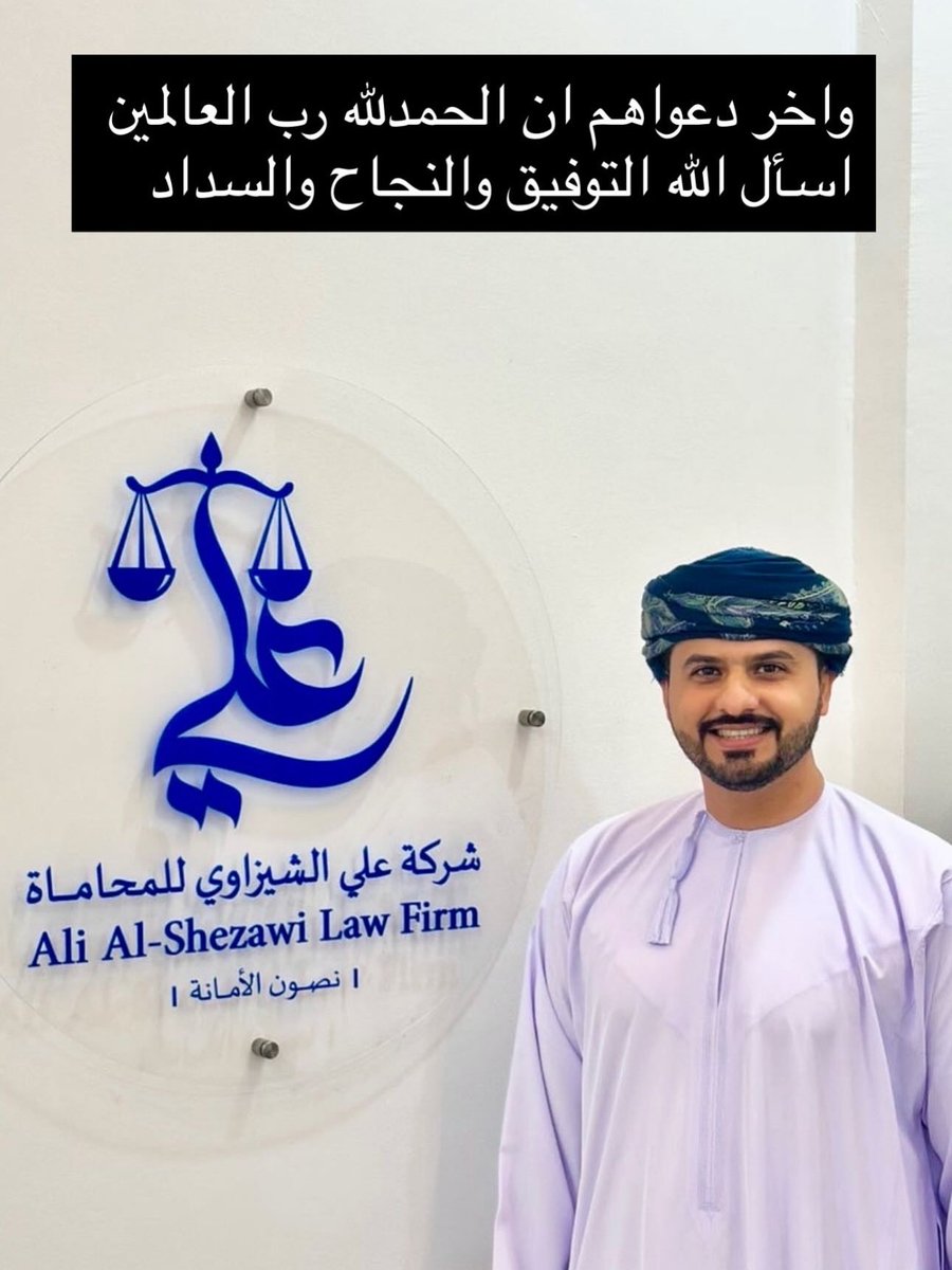 المحامي : علي الشيزاوي ⚖️ tweet media