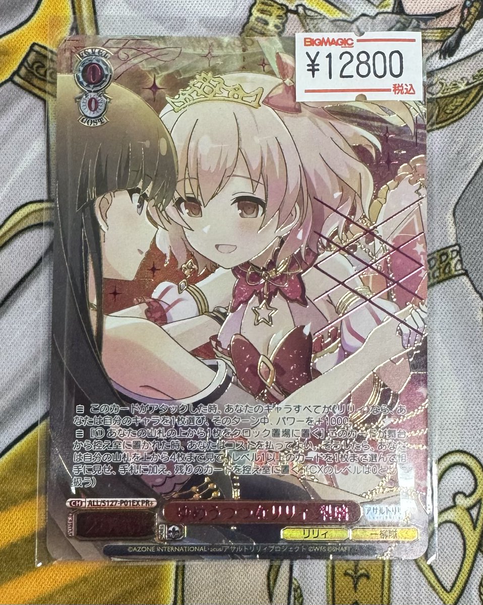 ヴァイスシュヴァルツ】ゆめうつつなリリィ 梨璃 PR+ プロモ アサ