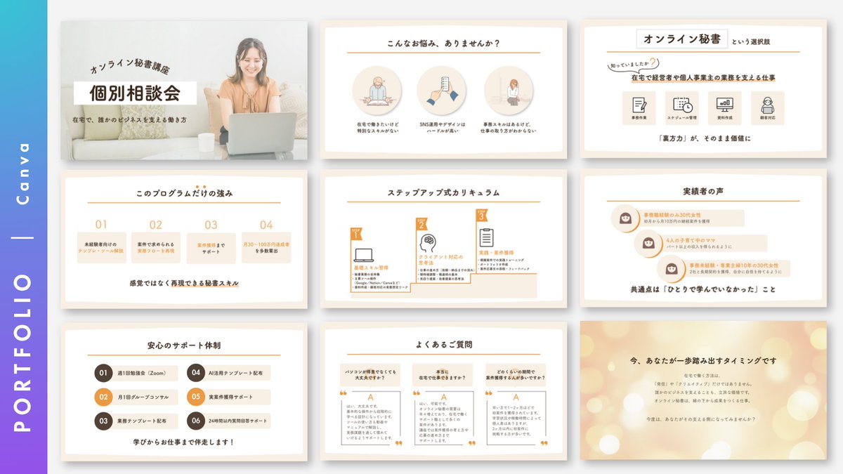るる|スライド制作代行✏️ tweet media