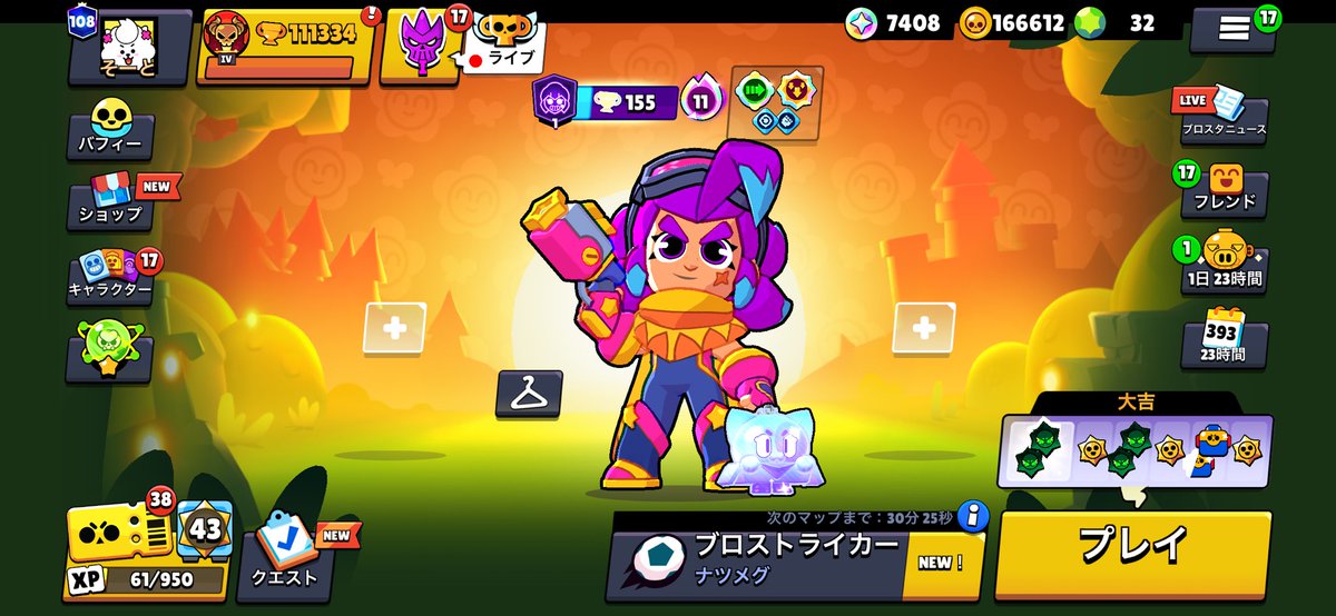 激アツ